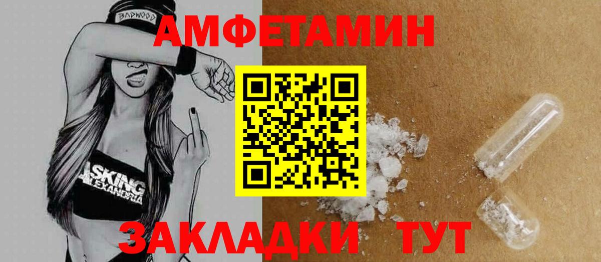АМФЕТАМИН 98%  Амфетамин  Будённовск  Вход с VPN 