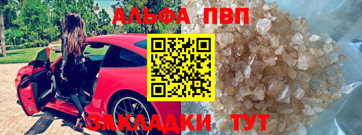 Alpha-PVP VHQ Будённовск