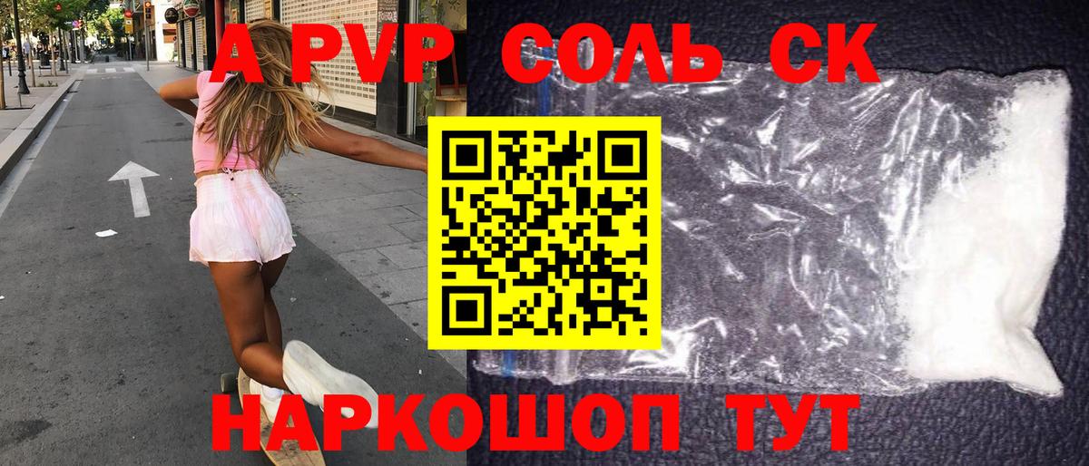 NBOMe Будённовск