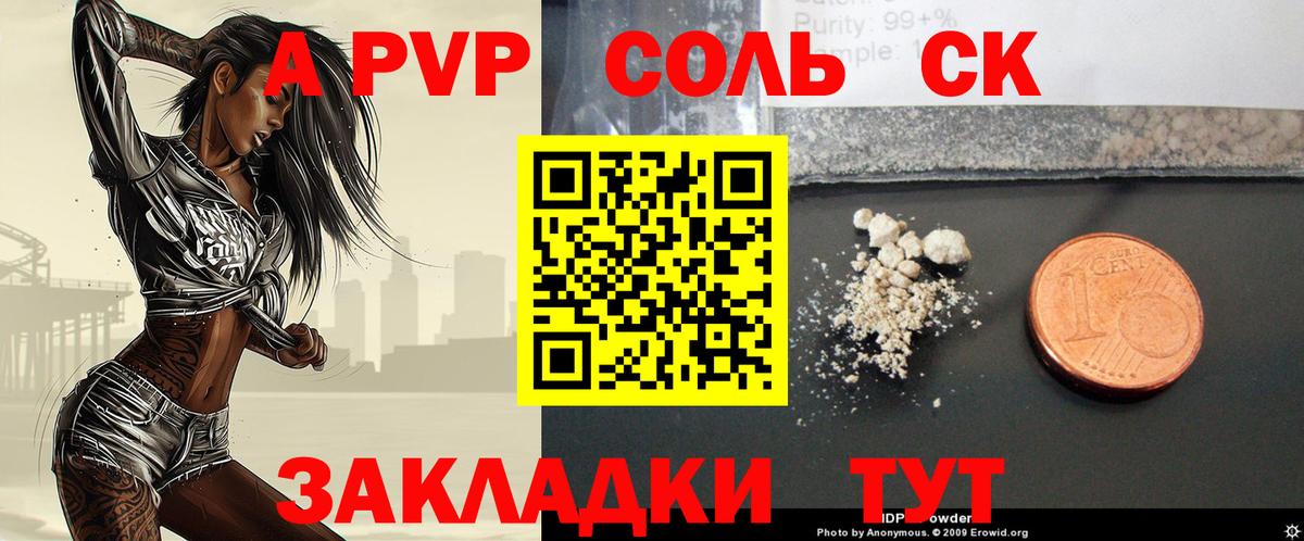 A-PVP мука  A PVP СК  Будённовск  Вход с VPN  Alfa_PVP  Alfa_PVP мука 
