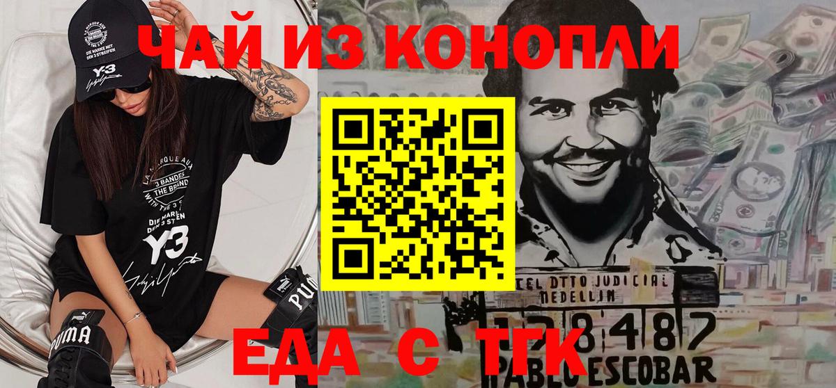 Будённовск  Canna-Cookies конопля  Вход с VPN 