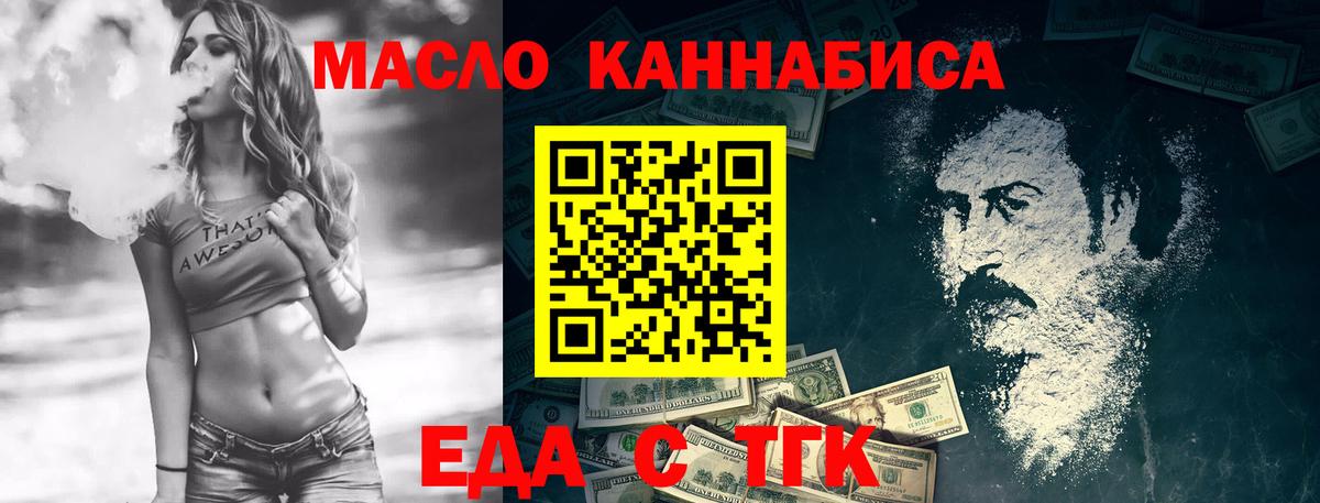 Еда ТГК марихуана Будённовск