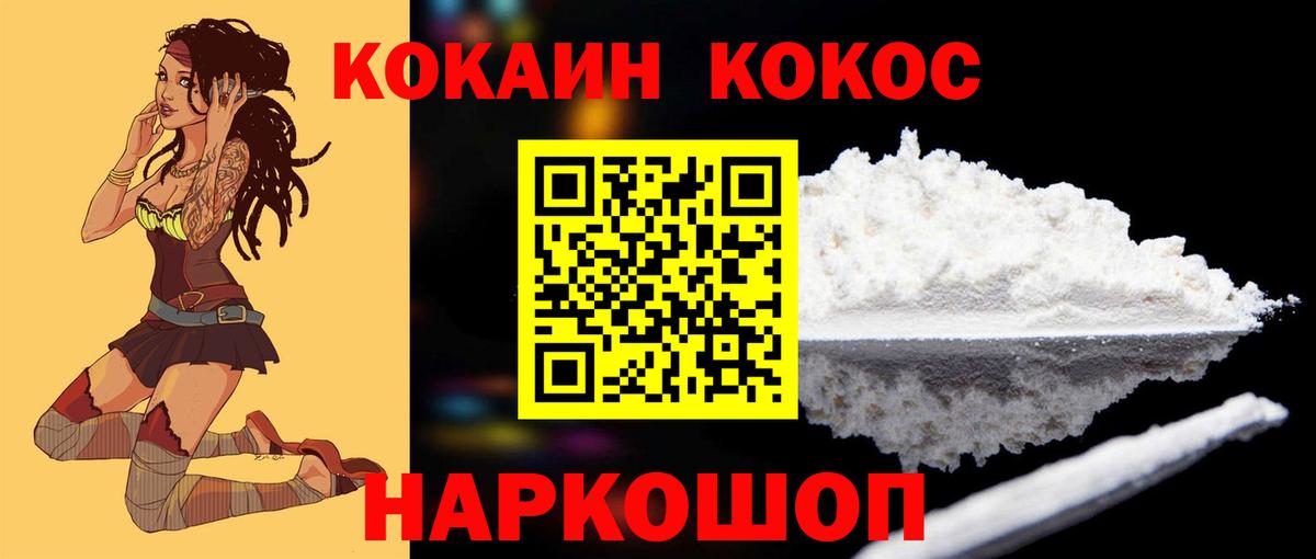 КОКАИН Боливия Будённовск