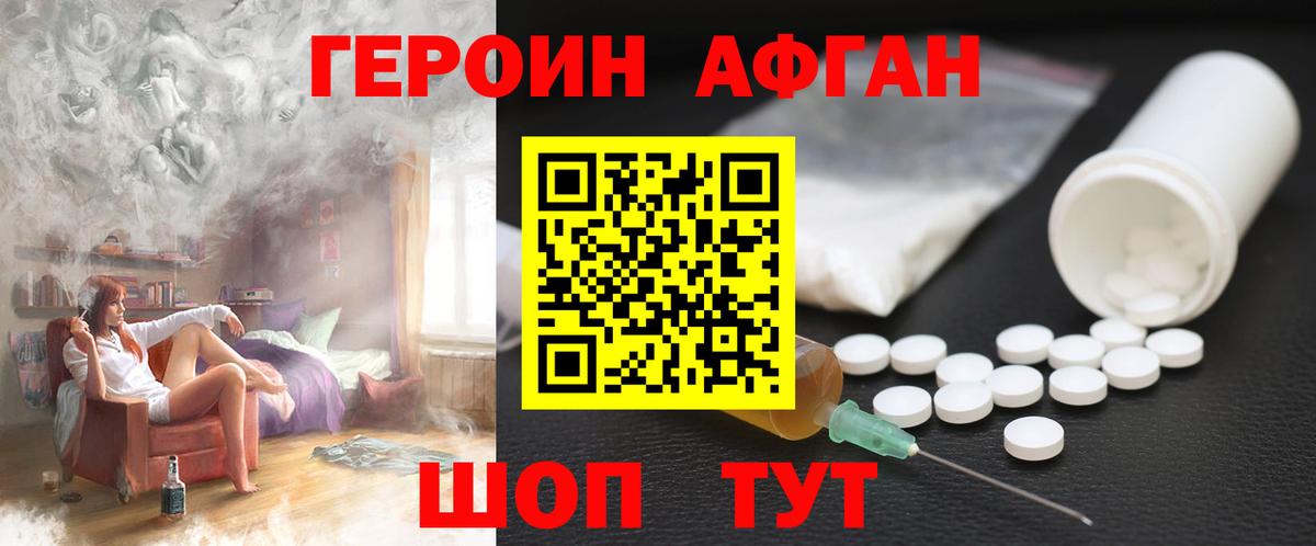 ГЕРОИН  ГЕРОИН хмурый  Вход с VPN  Будённовск 