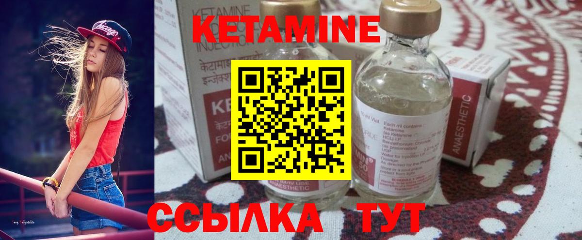 Будённовск  Кетамин ketamine  Вход с VPN 
