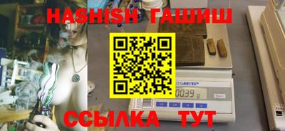 синтетический гашиш Берёзовский