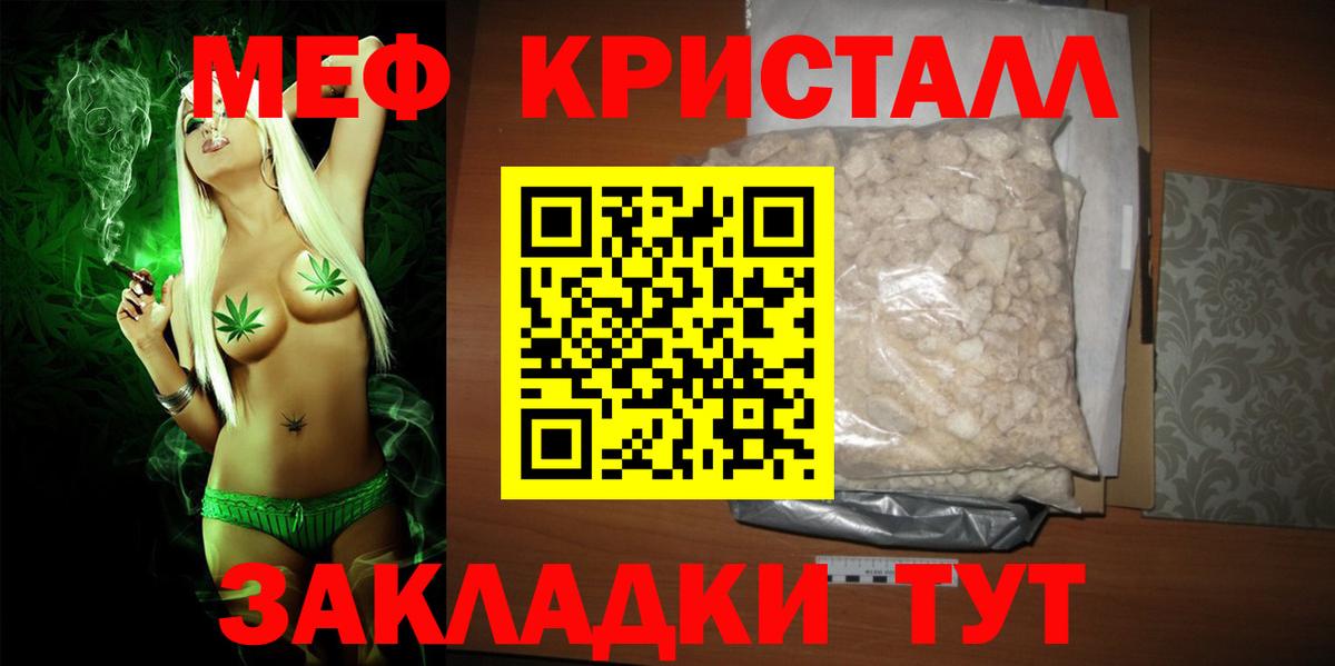Меф мука Будённовск