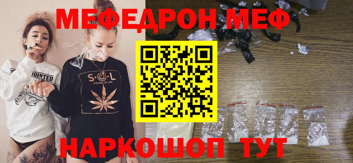 Меф мука  МЯУ-МЯУ mephedrone  Будённовск  MEGA вход  Вход с VPN  Мефедрон 