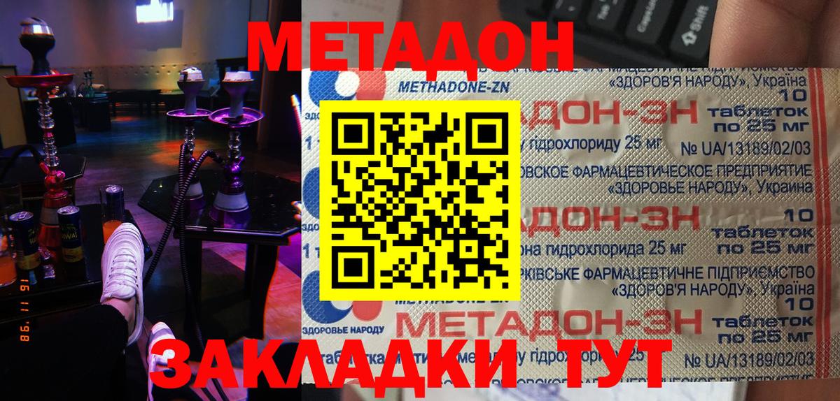мега вход  Метадон мёд  Вход с VPN  Будённовск  Метадон белоснежный 