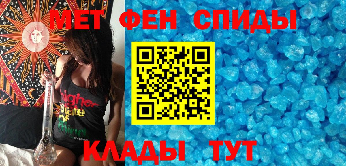 Метамфетамин винт  Вход с VPN  Первитин  Будённовск 