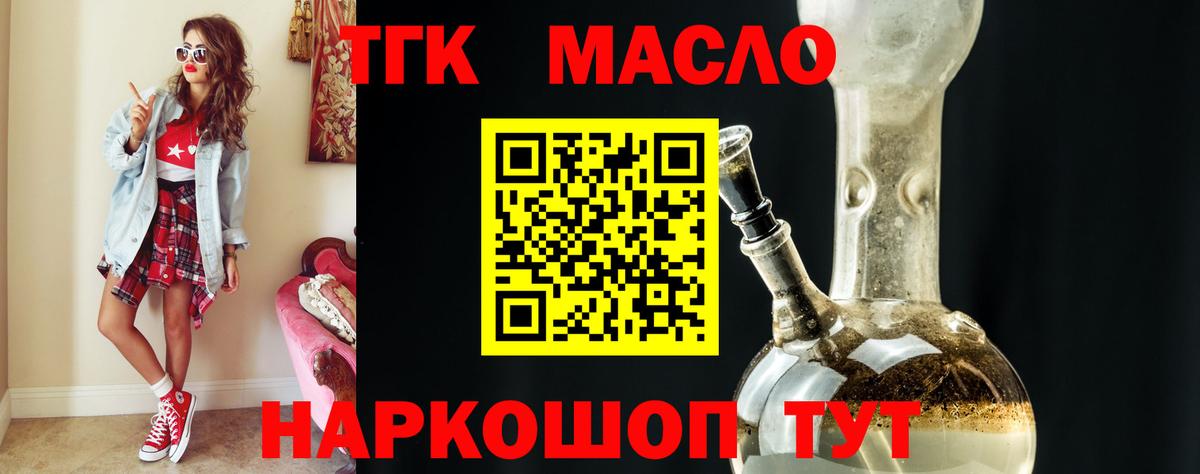 Дистиллят ТГК вейп  Вход с VPN  Будённовск 