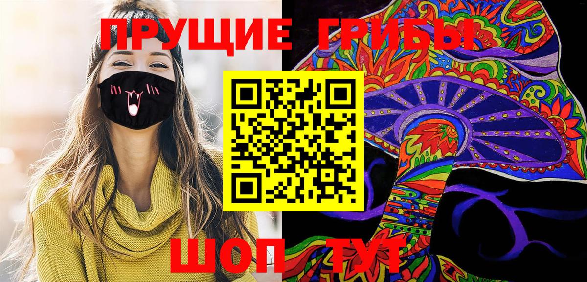 Псилоцибиновые грибы Magic Shrooms  Вход с VPN  Будённовск 